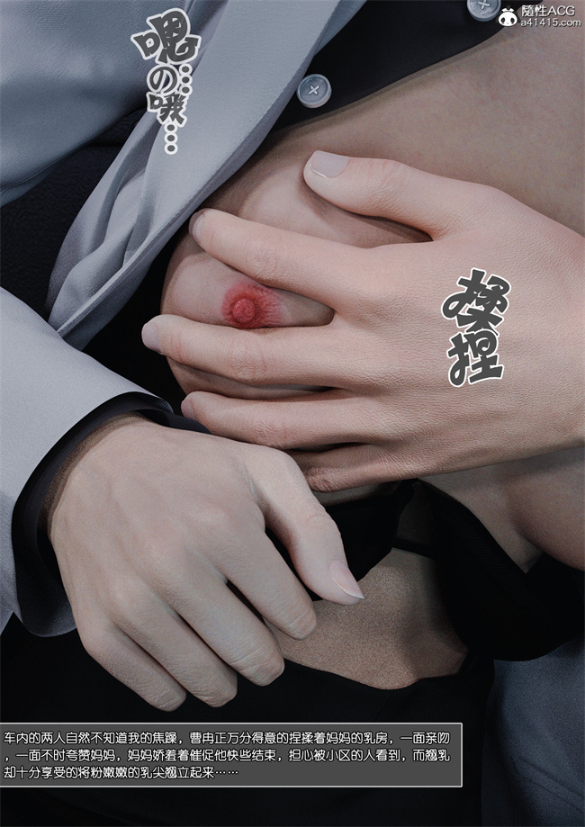 [3D]全彩h漫画之妈妈沈琳04