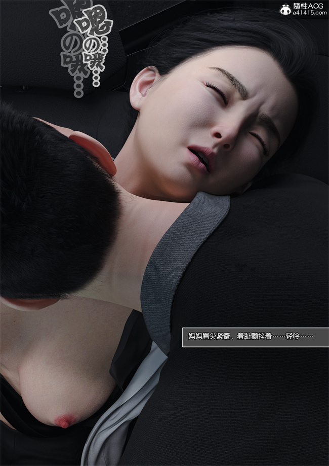 [3D]全彩h漫画之妈妈沈琳04