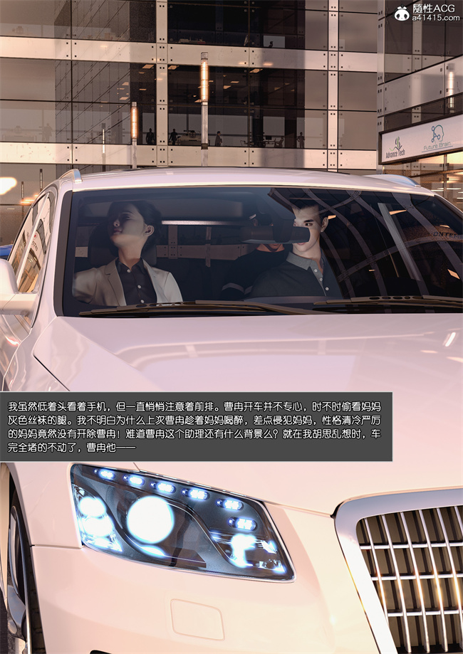 [3D]全彩h漫画之妈妈沈琳04