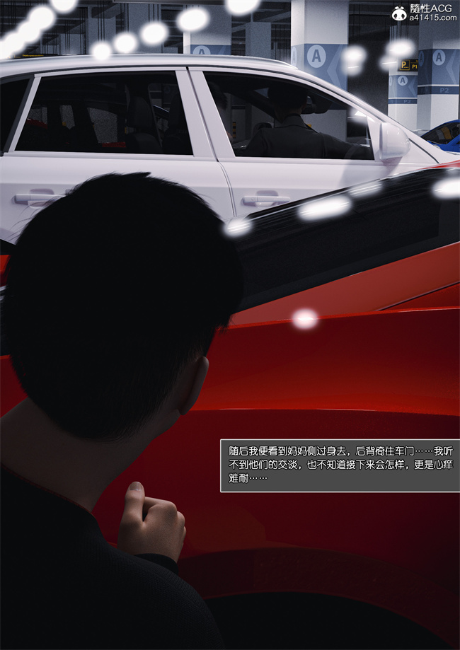 [3D]全彩h漫画之妈妈沈琳04