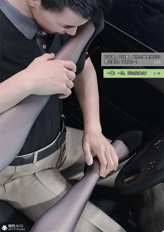 [3D]全彩h漫画之妈妈沈琳04