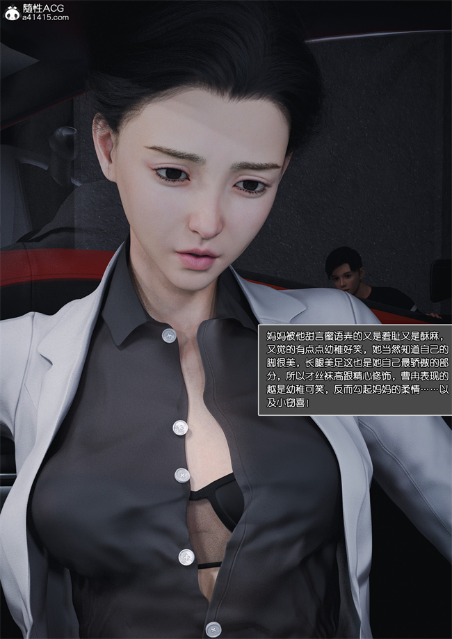 [3D]全彩h漫画之妈妈沈琳04