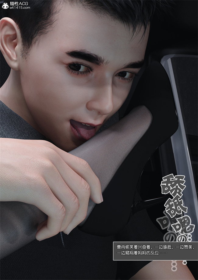 [3D]全彩h漫画之妈妈沈琳04