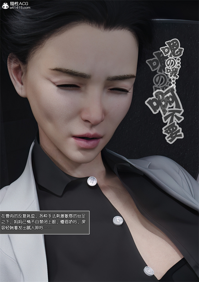 [3D]全彩h漫画之妈妈沈琳04