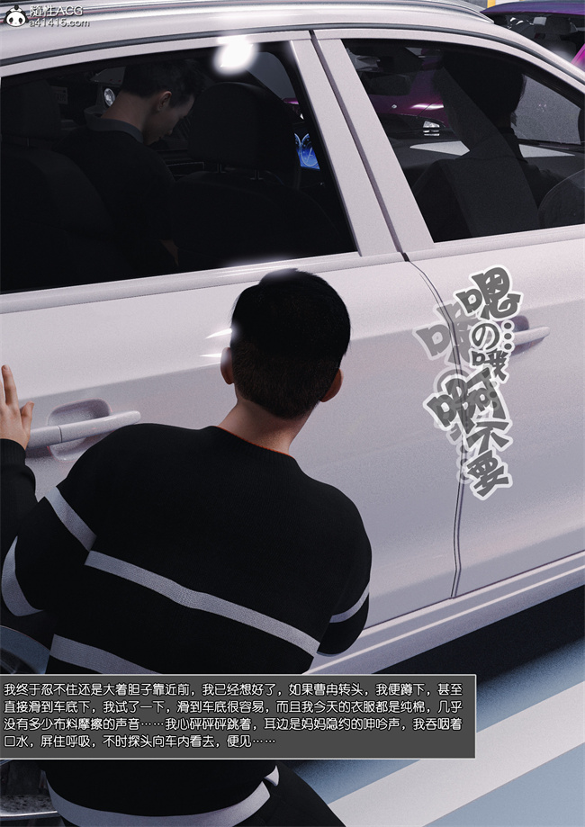 [3D]全彩h漫画之妈妈沈琳04