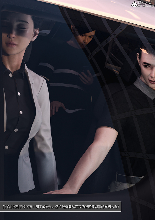 [3D]全彩h漫画之妈妈沈琳04