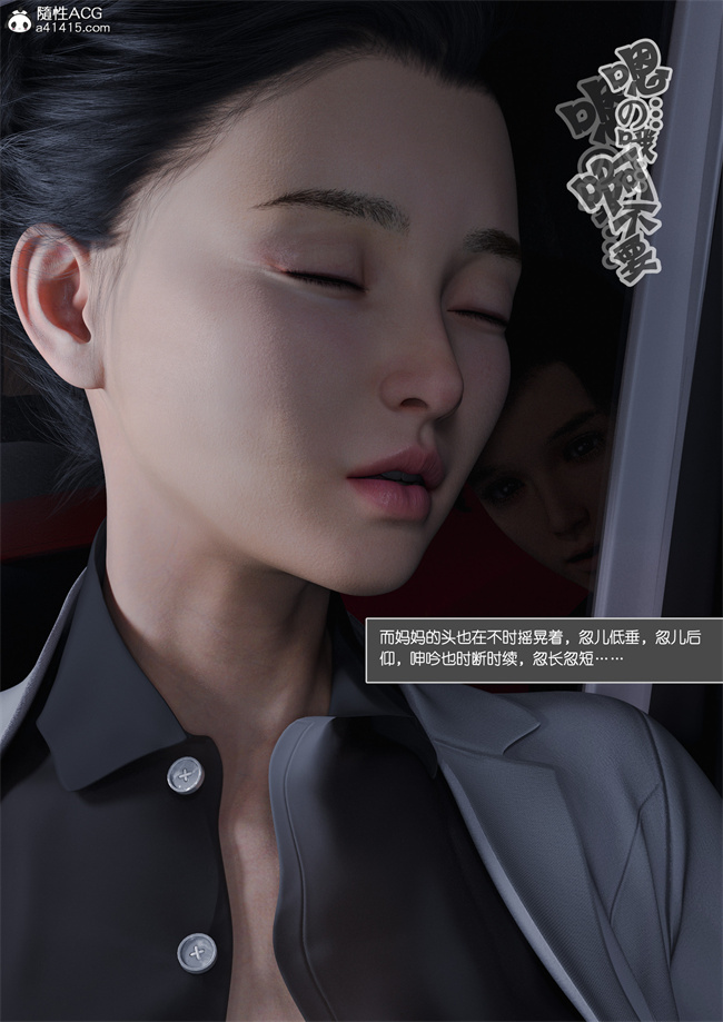 [3D]全彩h漫画之妈妈沈琳04