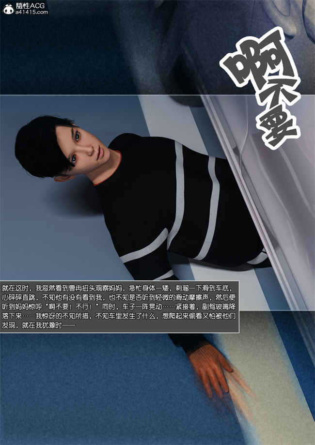 [3D]全彩h漫画之妈妈沈琳04