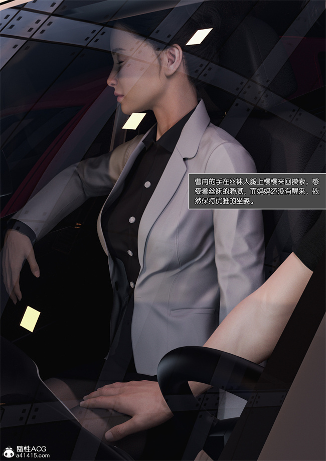 [3D]全彩h漫画之妈妈沈琳04