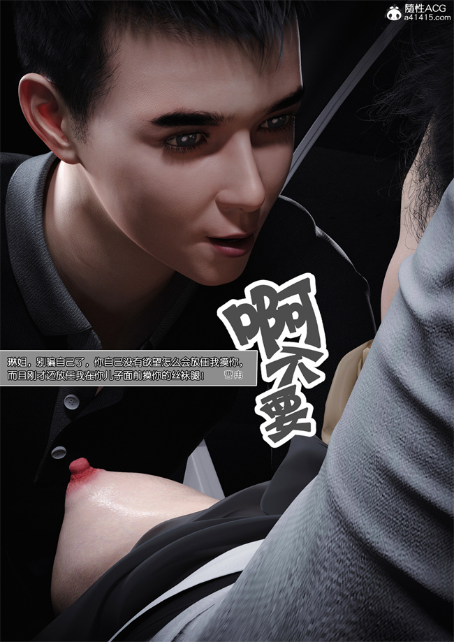 [3D]全彩h漫画之妈妈沈琳04