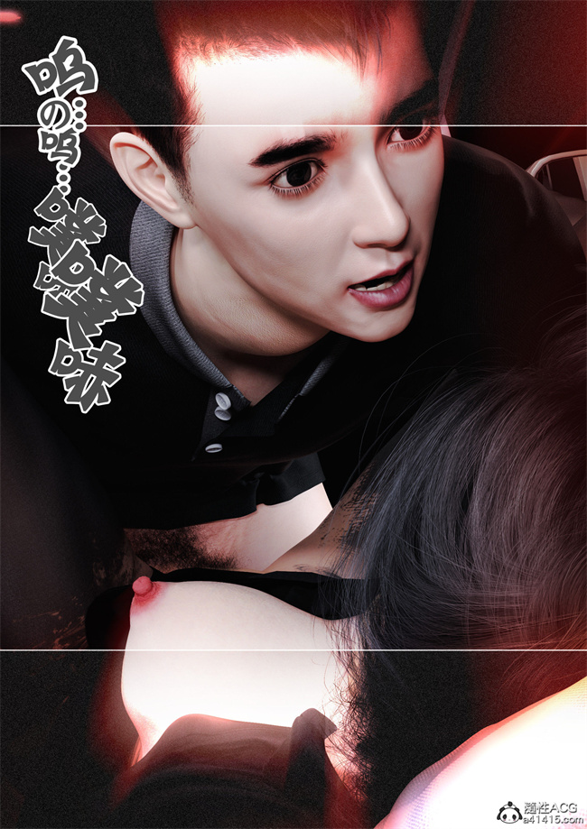 [3D]全彩h漫画之妈妈沈琳04