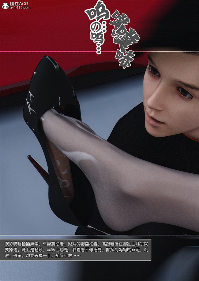 [3D]全彩h漫画之妈妈沈琳04