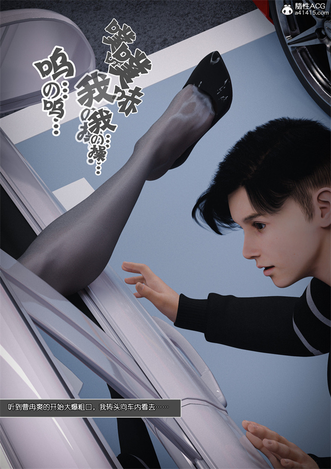 [3D]全彩h漫画之妈妈沈琳04