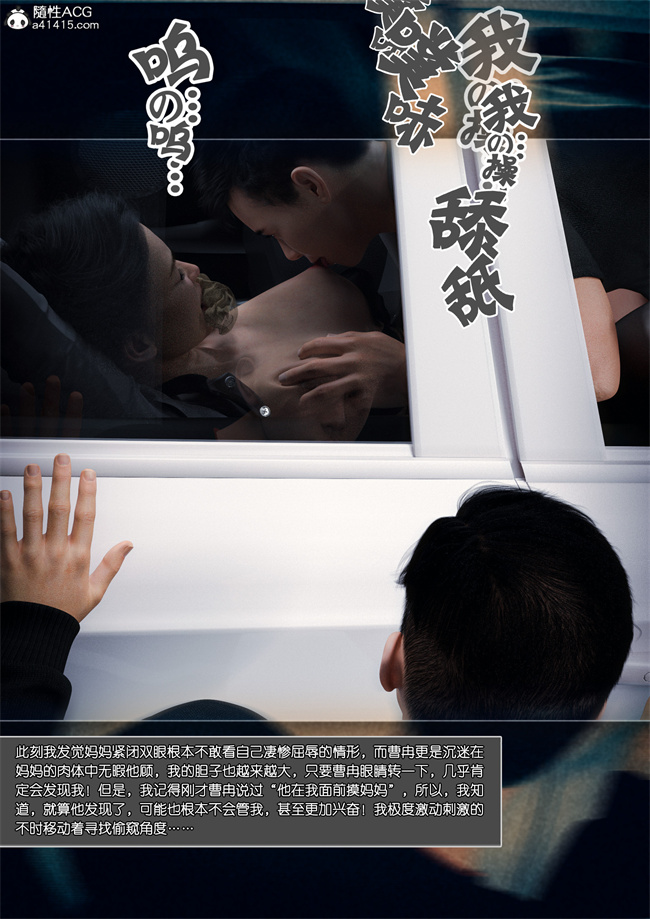 [3D]全彩h漫画之妈妈沈琳04