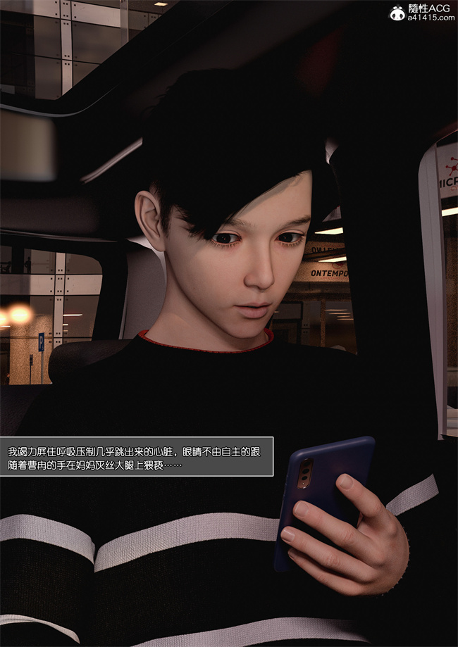 [3D]全彩h漫画之妈妈沈琳04