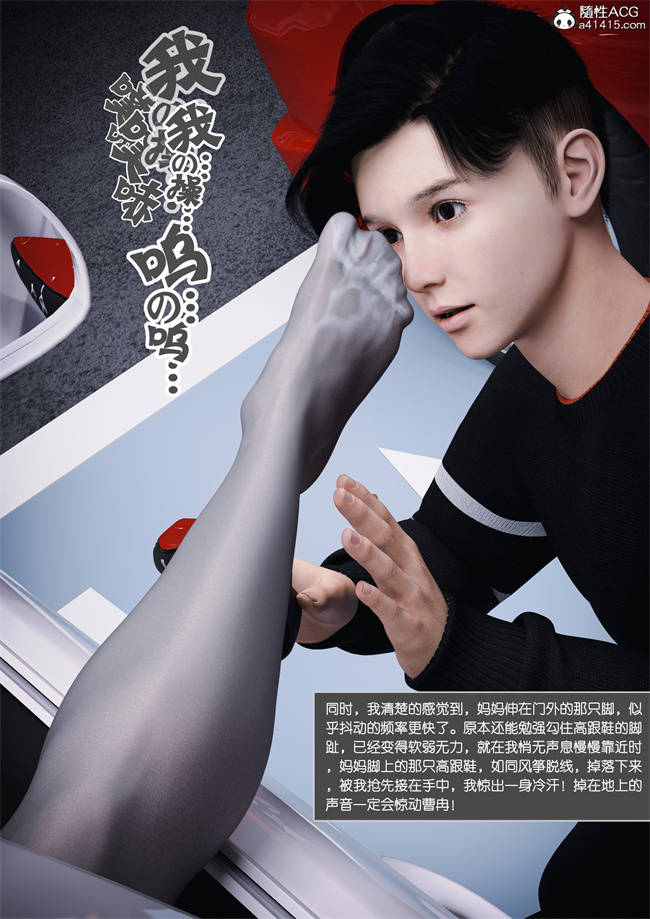 [3D]全彩h漫画之妈妈沈琳04