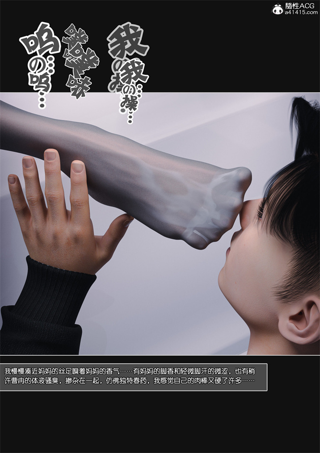 [3D]全彩h漫画之妈妈沈琳04