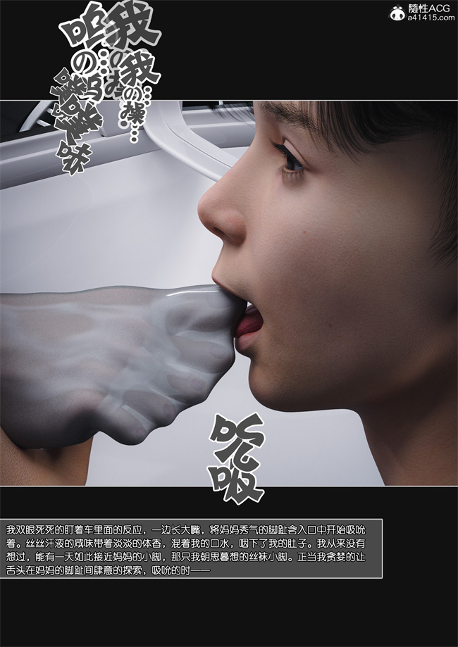 [3D]全彩h漫画之妈妈沈琳04