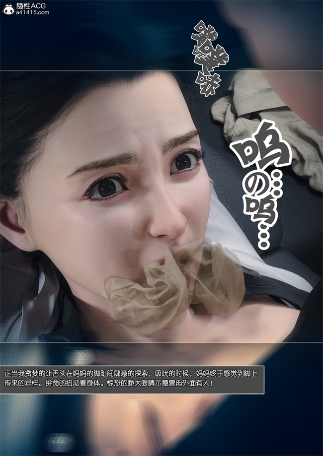 [3D]全彩h漫画之妈妈沈琳04