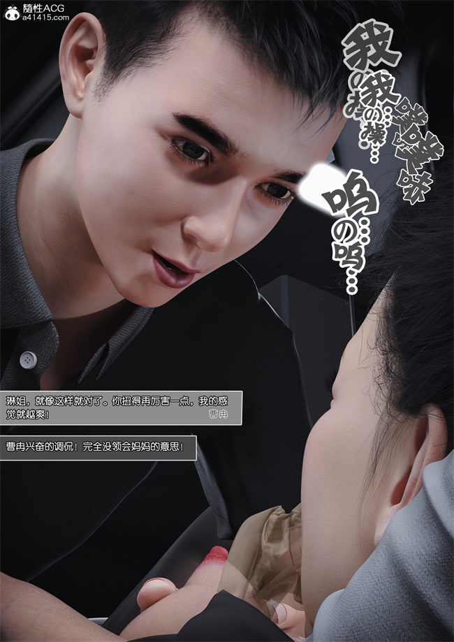 [3D]全彩h漫画之妈妈沈琳04