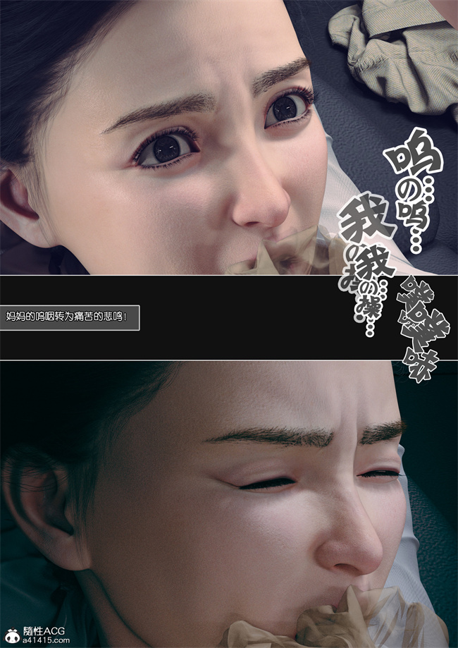 [3D]全彩h漫画之妈妈沈琳04