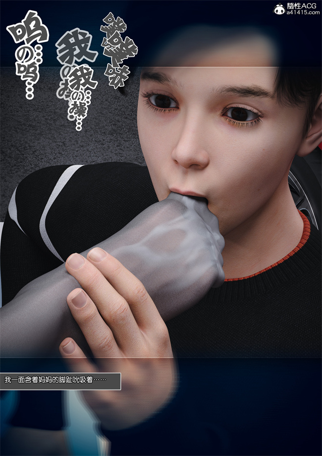 [3D]全彩h漫画之妈妈沈琳04