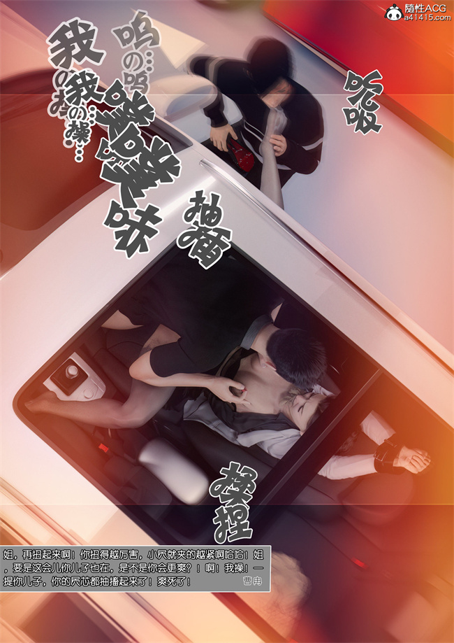 [3D]全彩h漫画之妈妈沈琳04