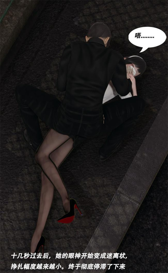 [3D]邪恶全彩触手漫画之[3D]绑架监禁01-女教师的监禁调教