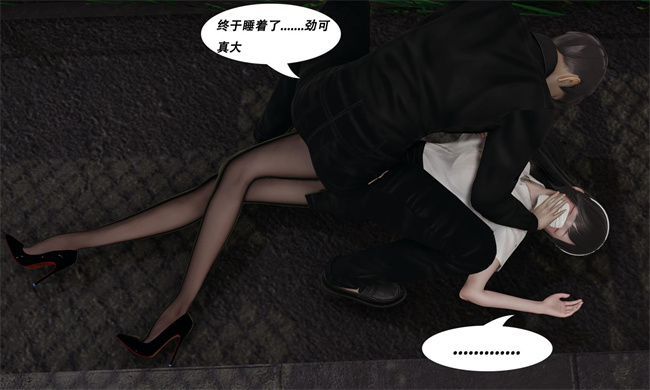 [3D]邪恶全彩触手漫画之[3D]绑架监禁01-女教师的监禁调教