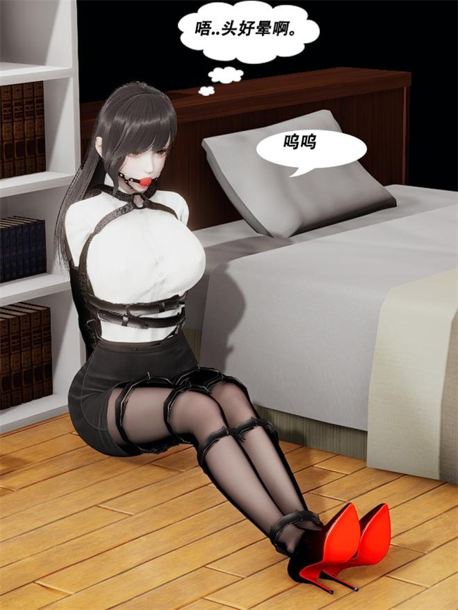 [3D]邪恶全彩触手漫画之[3D]绑架监禁01-女教师的监禁调教