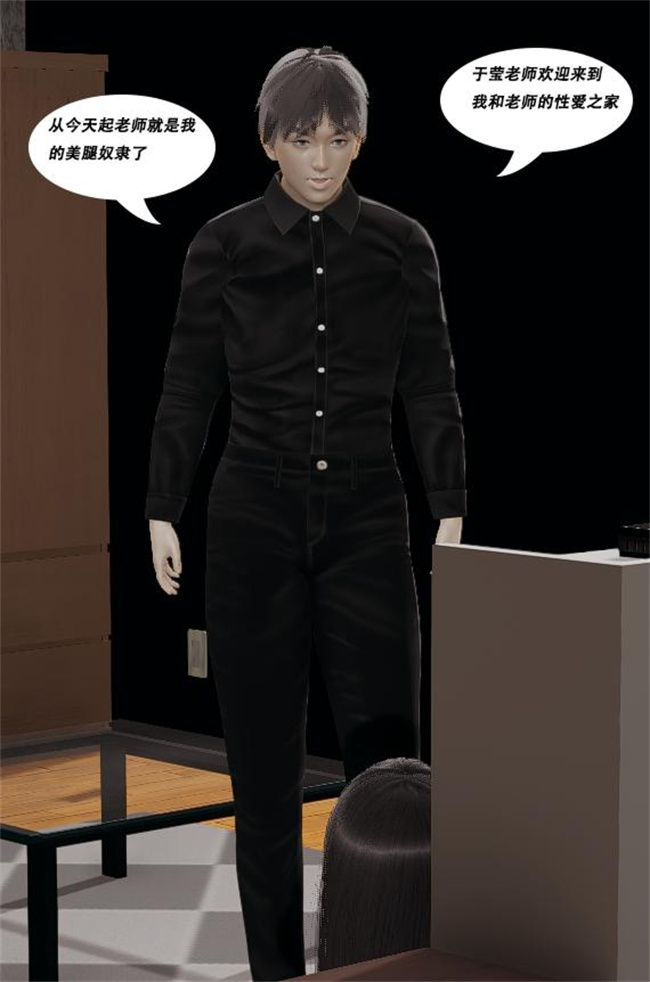 [3D]邪恶全彩触手漫画之[3D]绑架监禁01-女教师的监禁调教