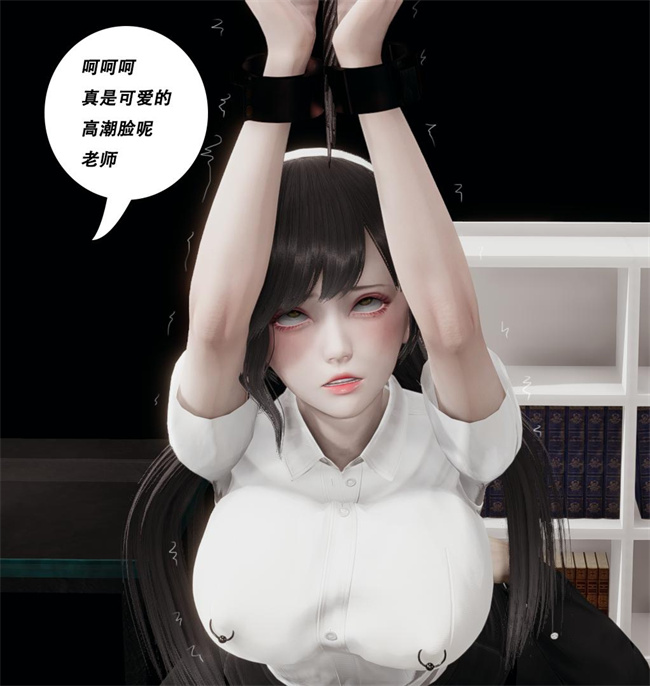 [3D]邪恶全彩触手漫画之[3D]绑架监禁01-女教师的监禁调教