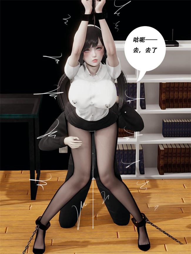 [3D]邪恶全彩触手漫画之[3D]绑架监禁01-女教师的监禁调教