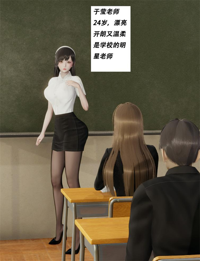 [3D]邪恶全彩触手漫画之[3D]绑架监禁01-女教师的监禁调教