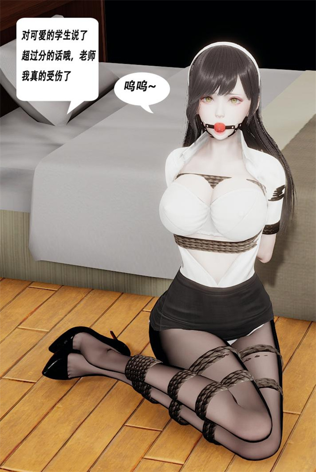 [3D]邪恶全彩触手漫画之[3D]绑架监禁01-女教师的监禁调教