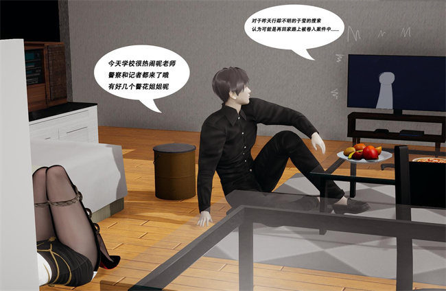 [3D]邪恶全彩触手漫画之[3D]绑架监禁01-女教师的监禁调教