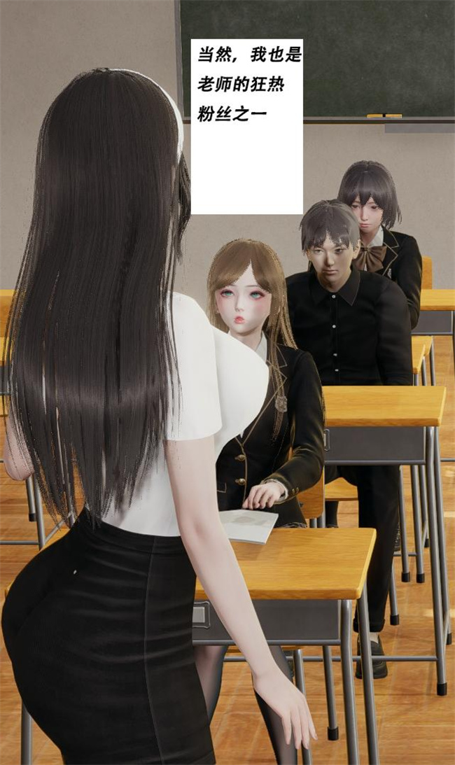 [3D]邪恶全彩触手漫画之[3D]绑架监禁01-女教师的监禁调教