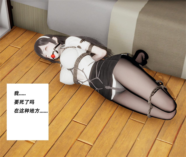 [3D]邪恶全彩触手漫画之[3D]绑架监禁01-女教师的监禁调教