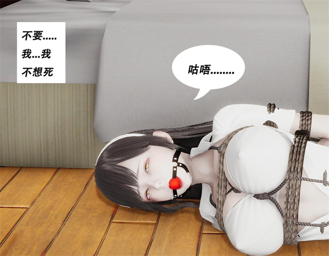[3D]邪恶全彩触手漫画之[3D]绑架监禁01-女教师的监禁调教