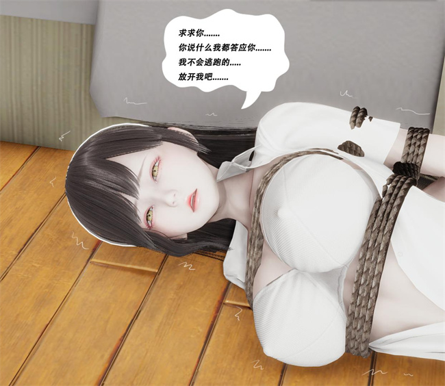[3D]邪恶全彩触手漫画之[3D]绑架监禁01-女教师的监禁调教