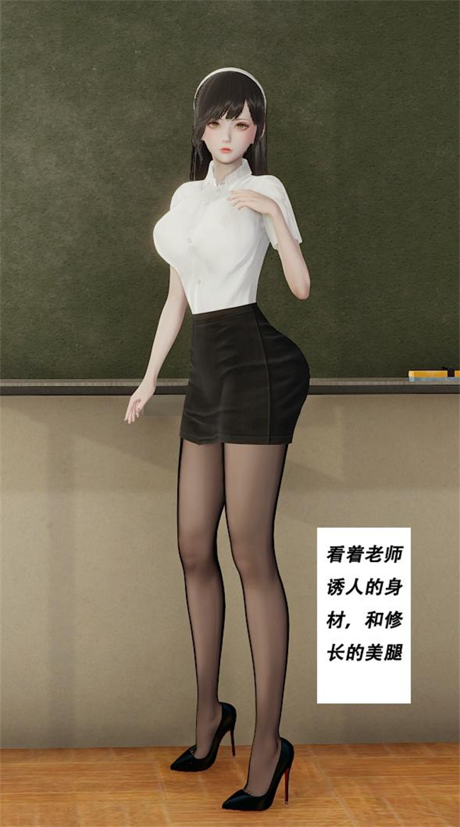[3D]邪恶全彩触手漫画之[3D]绑架监禁01-女教师的监禁调教