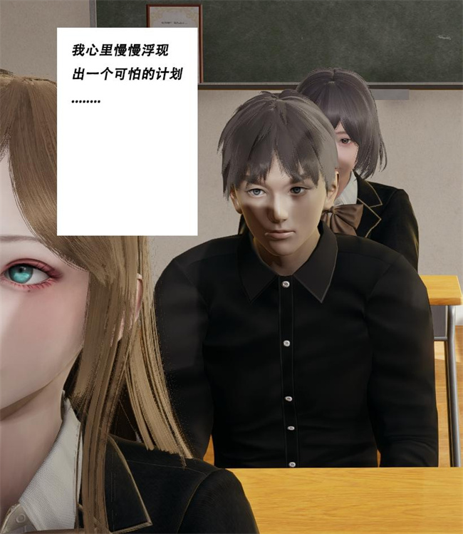 [3D]邪恶全彩触手漫画之[3D]绑架监禁01-女教师的监禁调教