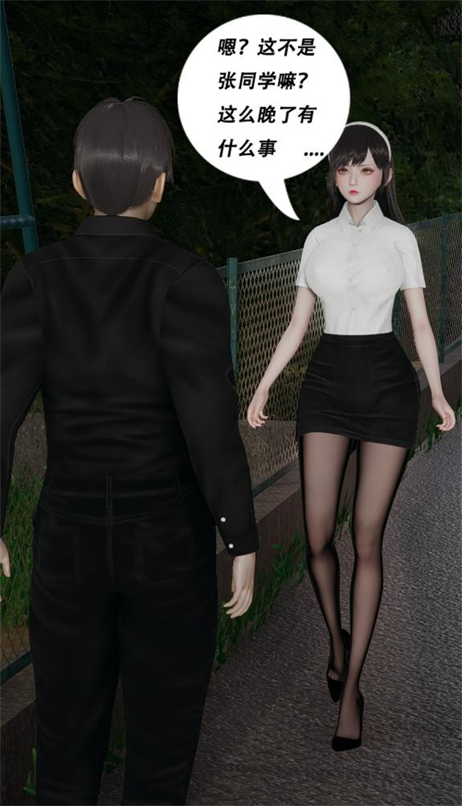 [3D]邪恶全彩触手漫画之[3D]绑架监禁01-女教师的监禁调教