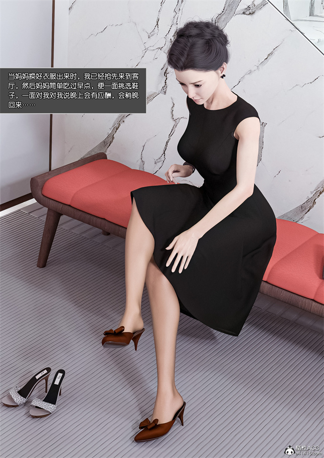 邪恶[3D]全彩漫画之妈妈沈琳01