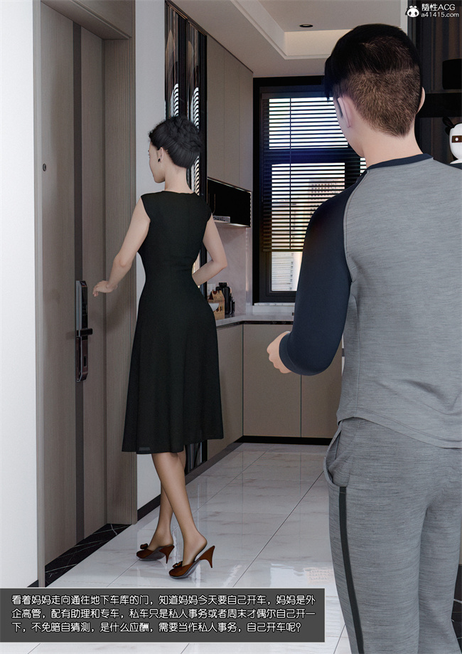 邪恶[3D]全彩漫画之妈妈沈琳01