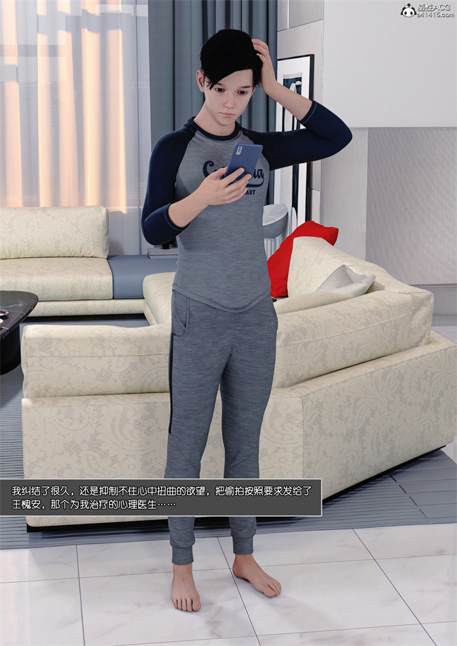 邪恶[3D]全彩漫画之妈妈沈琳01