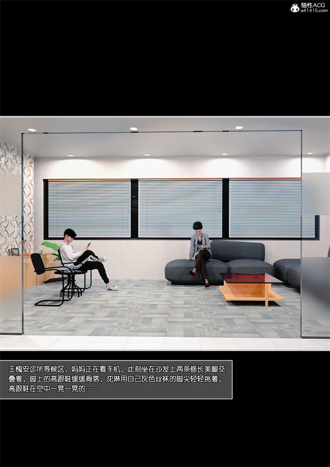 邪恶[3D]全彩漫画之妈妈沈琳01