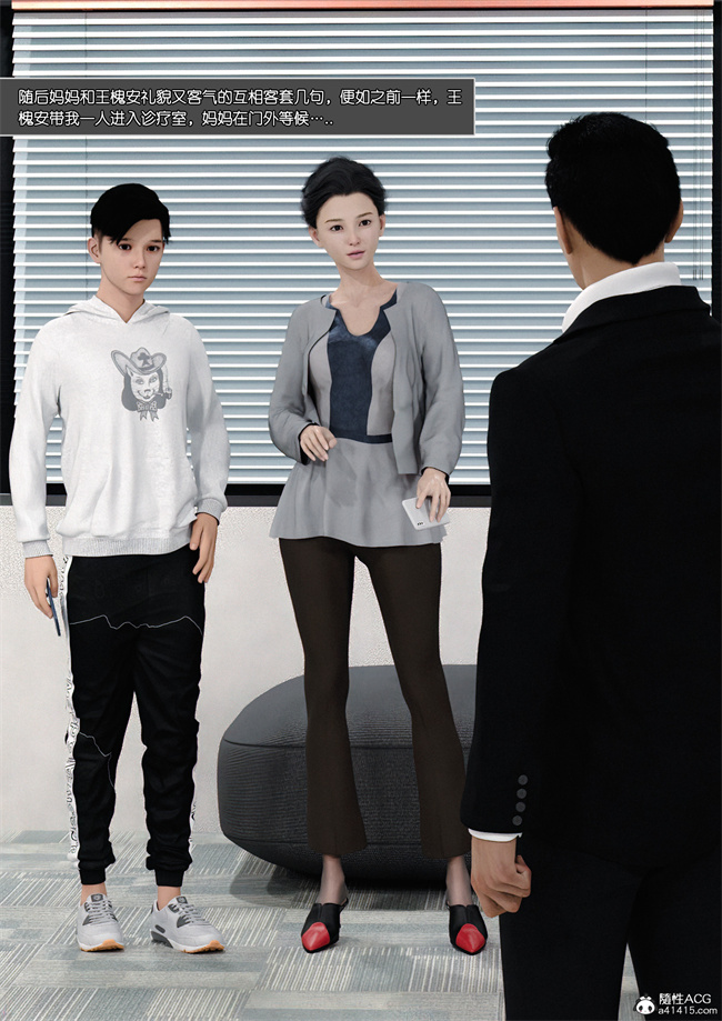 邪恶[3D]全彩漫画之妈妈沈琳01