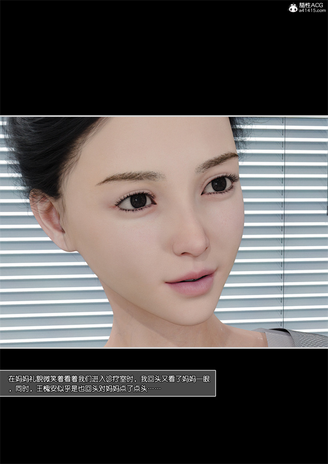 邪恶[3D]全彩漫画之妈妈沈琳01