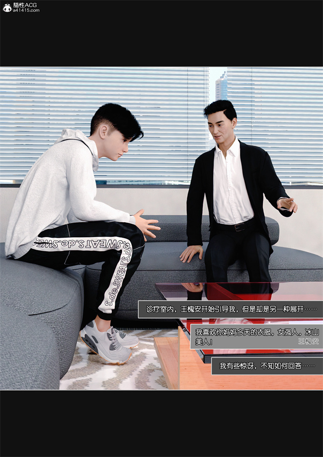 邪恶[3D]全彩漫画之妈妈沈琳01